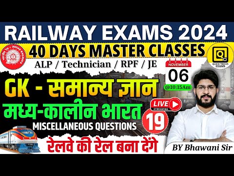 RRB ALP/Technician/JE/RPF 2024 GK  Class | Medieval India Questions | GK Classes by Bhawani sir