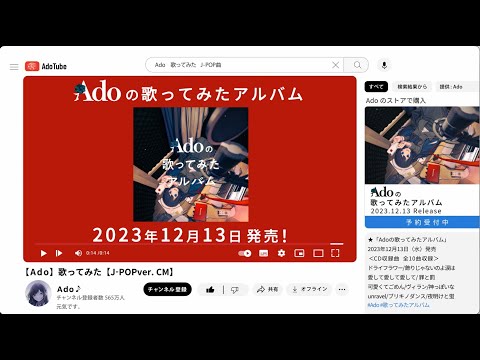 【Ado】歌ってみた【J-POPver.CM】