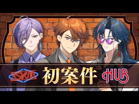 【#HUBと3SKM】え!?3人ですごろくパーティー?!