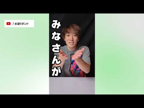 ココロに聞いてみよう。水溜りボンド篇「登録者減少を経験して感じたこと。」