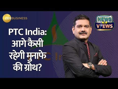 PTC India Profit Falls 13%: Can Growth Bounce Back? Key Insights Inside!