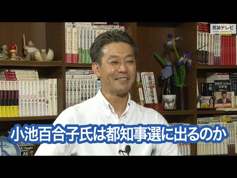 【右向け右】第521回 - 後藤貴智・都政新報 × 花田紀凱（プレビュー版）