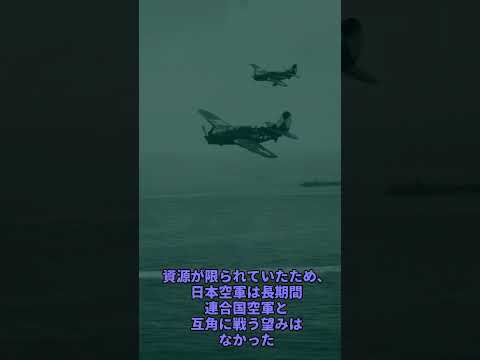 米国戦略爆撃調査団による日本空軍の評価#戦史 #ゆっくり解説  #ww2