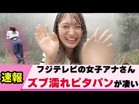 【夏一番の見どころ】井上清華アナ 永久保存回をお届けする【女子アナ】【ネットの反応】