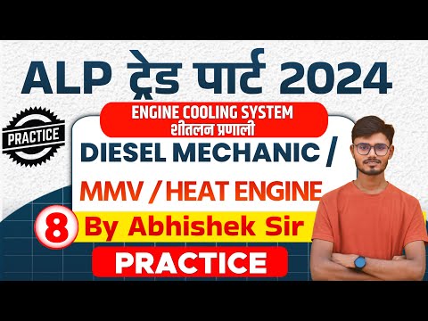 RRB ALP Trade Classes 2024 |Diesel Mechanic class for ALP | Heat Engine /MMV- by Abhishek sir