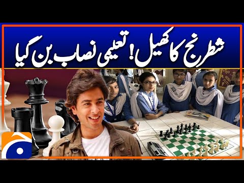 Chess Becomes Part of the Curriculum: Game-Changer for Critical Thinking | Shehzad Roy | Geo News