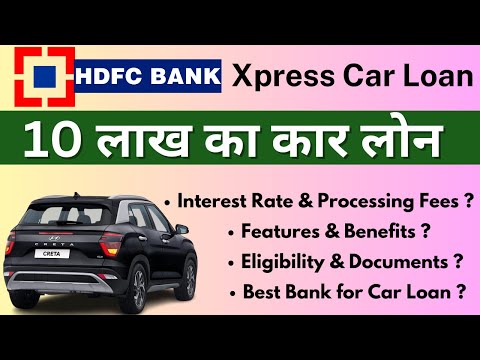 HDFC Car Loan | HDFC Xpress Car Loan | HDFC Car Loan Process | 10 Lakh Ka Car Loan |