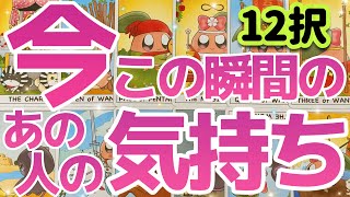 【⚠️絶対見て】忖度無しでカードを引いたら信じられない結果が出てしまいました……どんな関係の方も見れます。今この瞬間のあの人の気持ち。覗いてみますか？