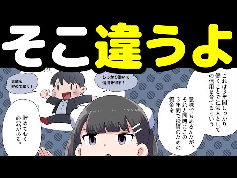 【金持ちは悪?】成功する為の稼ぎ方解説【本要約まとめ/作業用/フェルミ】