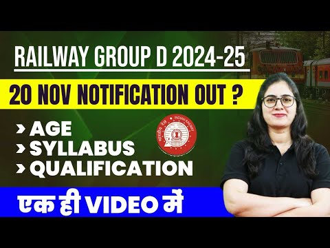 RAILWAY GROUP D 20 NOV NOTIFICATION OUT ?#railway #railways #railwaysgroupd