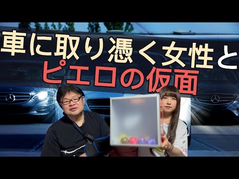 【ガチャ】どんないい車でもこれがついていたら危険です