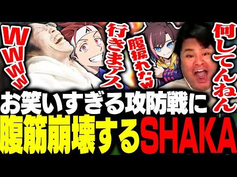 お笑いと化したネクサス攻防戦に爆笑するSHAKA【League of Legends】