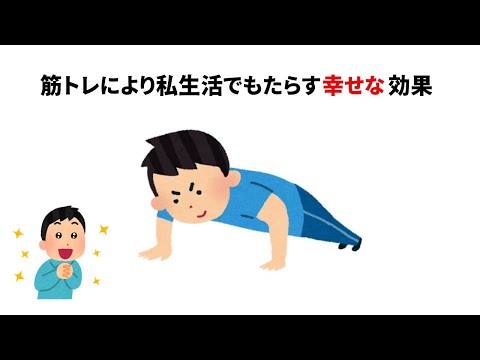 筋トレによりもたらす幸せな効果