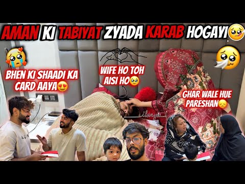 Aman Ki Tabiyat Zayada Karab Hogayi😞Bhen Ki Shaadi Ka Card Aaya😍|Uzma Ne Rakha Khayal❤️Aman’s Family