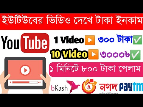 Earn 8200 taka per day payment bkash App | Bangladeshi best online income Apps | Earn money online