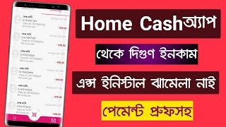 New Payment Proof App 2020 | Taka Income Apps 2020 | Bkash Payment Earning App | Online Income bd