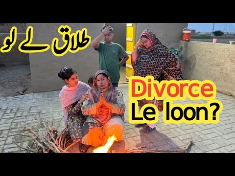 Divorce Lelo 😭 | Pure Mud House Life | Pakistani family vlog