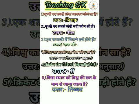 🔥||new important GK question||📖 #motivation #upsc #gk #ssc #gkytshorts #uppolice #viralvideo