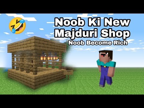 Noob Ki New Majduri Shop #shorts #minecraftshorts #youtubeshorts #ytshorts #shortsvideo #viralshort