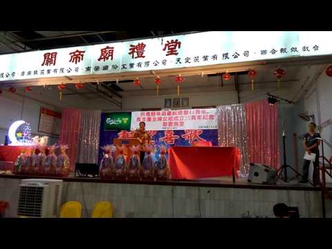 大会主席吳汀保致欢迎词于拱桥关帝庙44周年庆 part 1