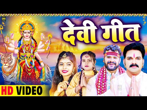 LIVE : न्यू भक्ति नानस्टॉप गाने | देवी गीत 2024 | Bhakti Gana | Bhakti Song 2024 | NonStop Devi Geet