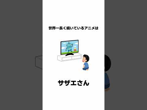 9割が知らない面白い雑学 続きは本編で #Shorts #雑学 #豆知識