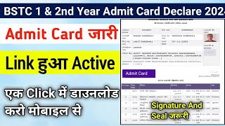 Bstc first year admit card 2024 Download Kaise Kare | BSTC 2nd Year Admit Card Kaise Nikale 2024