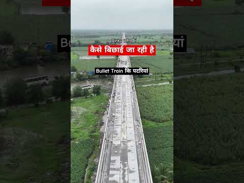 bullet Train ki तूफानी पटरियां का काम हुआ तेज #bullet train