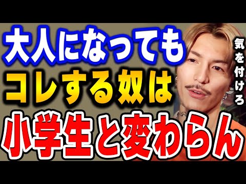 【ふぉい】正直大人なんやったらコレは必須。Twitterで揉めてるやつほどできてないわ。大人なら身につけるべき能力について語るふぉい【ふぉい切り抜き/レぺゼン/foy/Twitter】