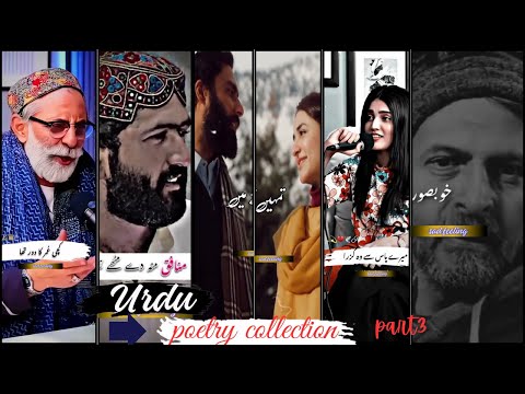 Urdu poetry collection❤️ || part 3 || Urdu shaiyari 😔|| Sad Feeling Alone || @Unerasepoetry💔💯🥀