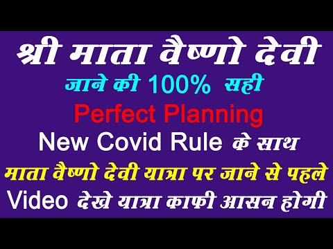 Vaishno devi Yatra Perfect Planning | Vaishno devi New covid guidelines