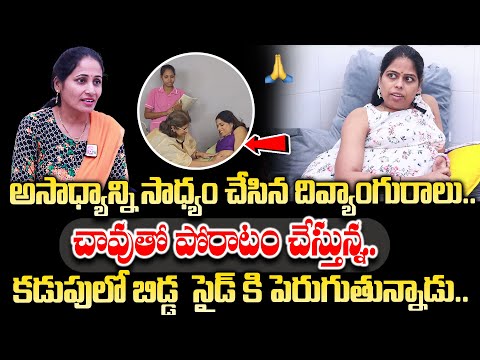 అసాధ్యాన్ని సాధ్యం చేసిన దివ్యాంగురాలు.. || Koppula Vasundhara Exclusive Interview | Anchor Nirupama