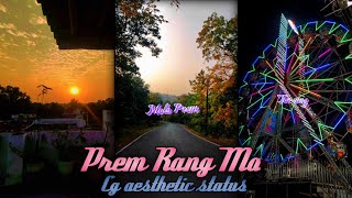 Prem Rang Ma|New cg song|Lyrics|Cg aesthetic|Rishiraj Pandey|New Cg Status|#shorts