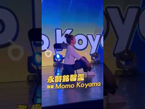 永齡銘馨盃 日本評審Momo Koyama｜壹蘋新聞網