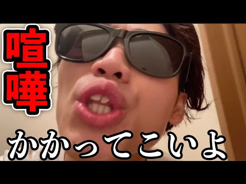 【号泣】やばいアンチと喧嘩になり泣かされる男