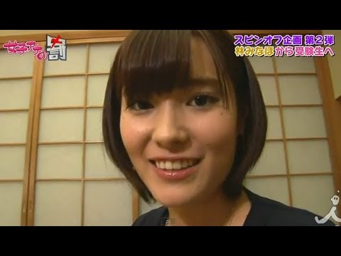 【女子アナシチュエーションメッセージ！林みなほ編【女子アナの罰】