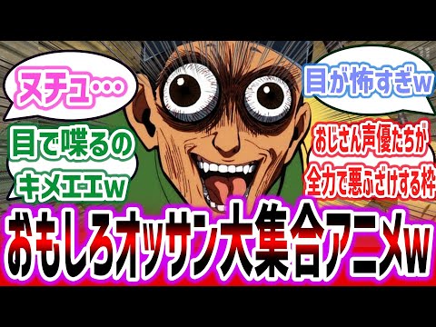 【逃げ若 ep4】VS小笠原貞宗、弓の腕は確かなのに目玉ギョロギョロで怖すぎるｗ【ネットの反応集】【逃げ上手の若君】【2024年夏アニメ】