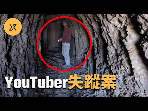 YouTuber獨自前往沙漠尋找神秘M洞穴，離奇失蹤後引發多種猜測