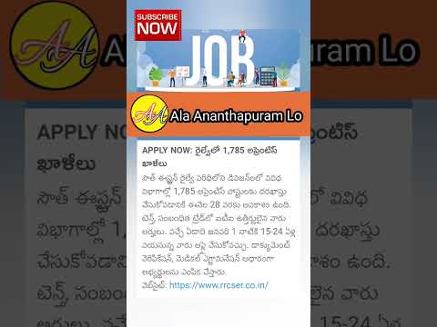 రైల్వే అప్రెంటిస్ ఖాలీలు | railway apprentices #railways #railwaygroupd #telugunews #telugu