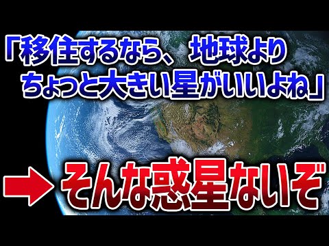 宇宙で地球サイズはレアすぎる！多くの天才を悩ませてきた難問「半径の谷」とは【ゆっくり解説】