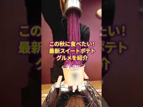 最新のスイートポテト熱すぎる...🍠