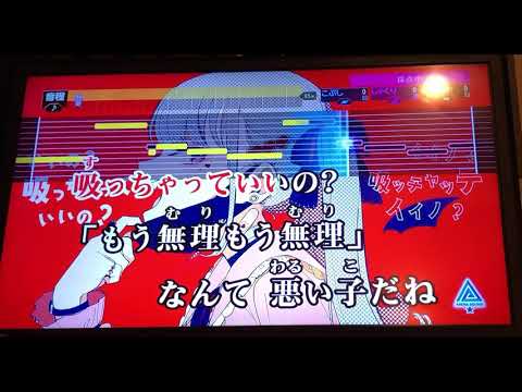 【凡人のカラオケ】ヴァンパイア / 真白 雨依