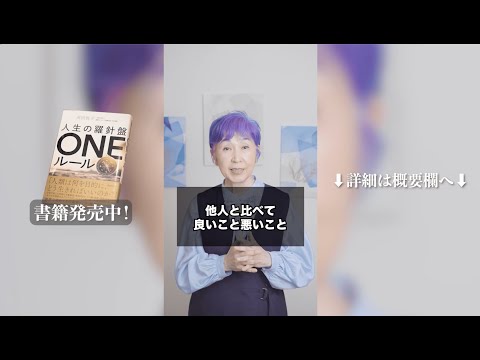 【必見！】他人と比較してしまいがちな方は見てみてください