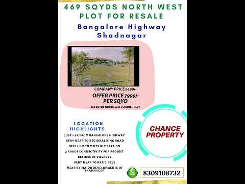 CHANCE PROPERTY @ BANGALORE HIGHWAY SHADNAGAR #Bangalorehighway#chanceproperty #7999