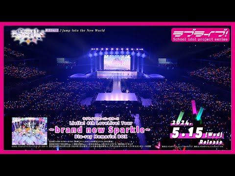 【試聴動画】「4thライブツアーダイジェスト」（5/15発売 Liella! 4th ライブBD BOXより）