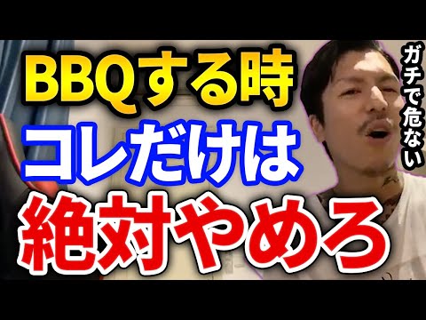 衝撃の結末、、、バーベキューでコレだけは絶対にやめとけ、子供時代のあるあるで盛り上がるふぉい【DJふぉい切り抜き Repezen Foxx レペゼン地球】