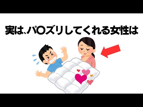 【傑作集】知らないと損する有益な雑学【作業/睡眠用】