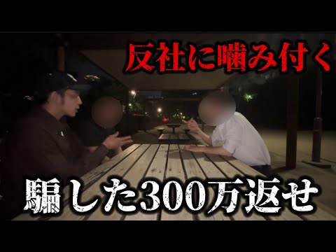 【探偵調査】刑務所で知り合った先輩との金銭トラブル。あり得ない実態に現場が凍りつく。【後編】