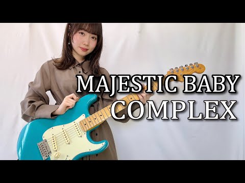 MAJESTIC BABY / COMPLEX ギター で弾いてみた 【 guitar cover 】