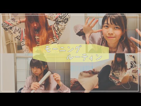 【日常】【TikTok動画あり】モーニングルーティン🐰☀️